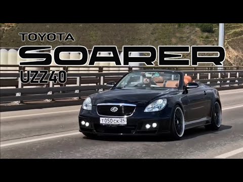 Видео: САРАЙ БЕЗ КРЫШИ - Toyota Soarer или Lexus SC430