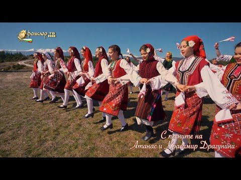 Видео: С песните на Атанас и Красимир Драгунини
