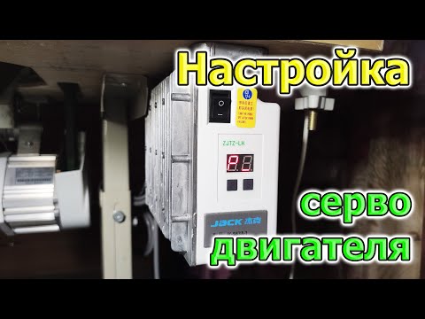 Видео: Настроить серводвигатель / сервомотор / сервопривод. Выставить обороты сторону вращения, позиционер