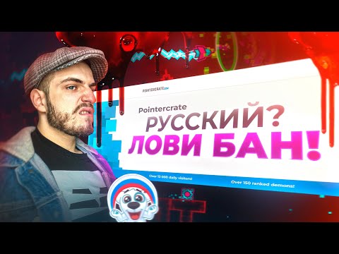 Видео: ДЕМОНЛИСТ ПРОБИЛ ДНО | БАН ПРОСТО ТАК?!