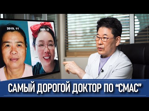 Видео: Самый дорогой лифтинг лица в Корее | Клиника BIO в Сеуле