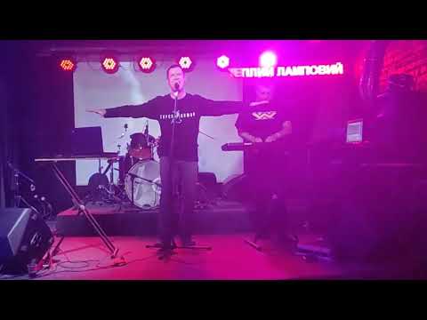 Видео: Новий Світ - Свiт, Що Живе (live 29.09.2023)