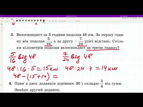 Видео: Звичайні дроби Порівняння дробів Правильні і неправильні дроби. Самостійна робота Математика 5 клас