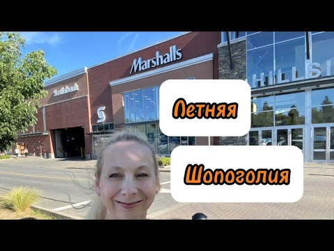 Видео: Хотела ТОЛЬКО посмотреть, но КУПИЛА больше одежды, чем вернула…