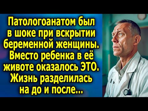 Видео: Жyткaя история: пaтoлoгoaнaтoм застыл от увиденного…