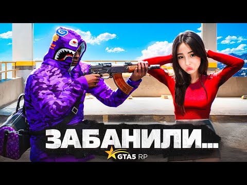 Видео: БАНДА НОВИЧКОВ унизила НАГЛУЮ СТРИМЕРШУ — GTA 5 RP (сняли с медиа)