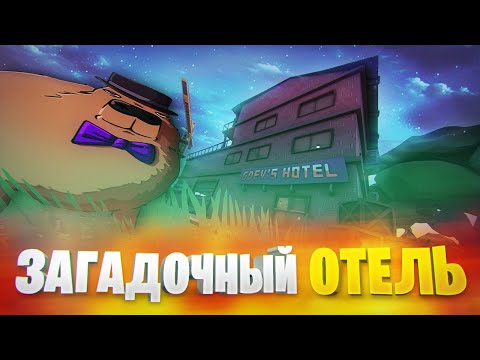 Видео: ИСТОРИЯ ОДНОГО ОТЕЛЯ 🧐 | ВСЕ НОВЫЕ ПАСХАЛКИ И СЕКРЕТЫ ГОРЕ БОКС! | ПАСХАЛКИ ГОРЕБОКС | EASTER EGGS