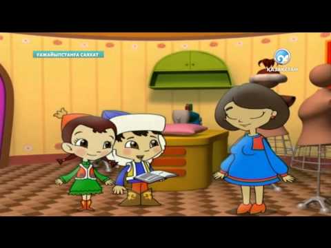 Видео: Ғажайыпстанға саяхат 23 12 2013