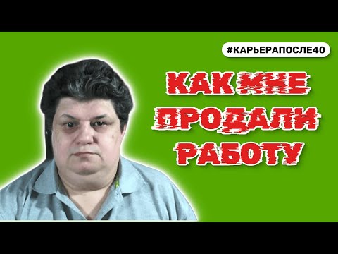 Видео: Как мне продали работу, которую я не искал? Офисы «Первый БИТ»: Москва vs Санкт-Петербург