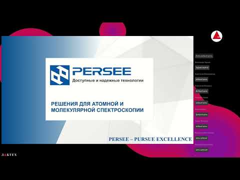 Видео: Атомная и молекулярная спектроскопия PERSEE