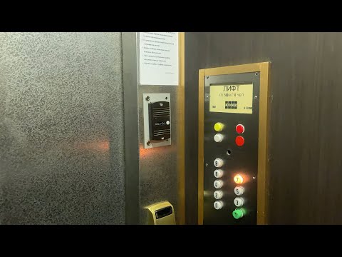 Видео: РЕДКОСТЬ!!!! Лифт Kone 1983 ГОДА 📍Гостиница юность 