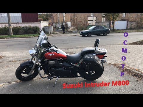 Видео: Мотоподбор. Осмотр и оценка Suzuki Intruder M800 (Boulevard M50) 2009 года за 5500$