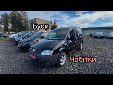 Видео: 🚩ЛУЦЬК! 💵 Ціни на буси / чобітки 🛻