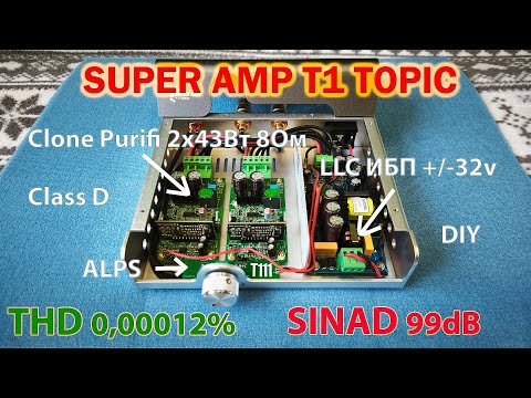 Видео: Какой d-класс лучше: TPA3255 или Purifi?