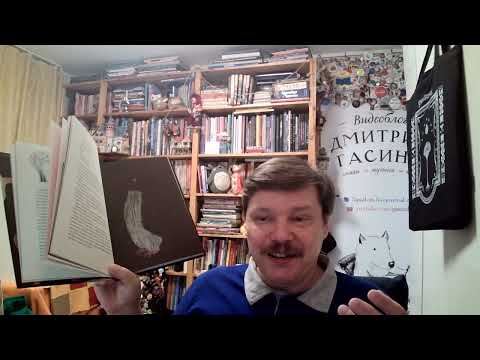 Видео: Дюмон Так Биби. Сегодня я расскажу вам об анаконде