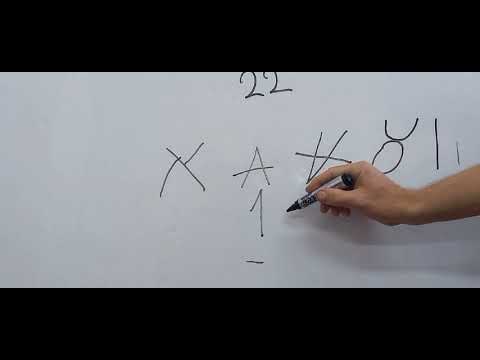 Видео: Алфавит иврита. #Алеф #псалом_118 (Тегилим 119)