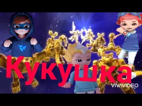 Видео: Металионы клип кукушка