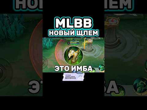 Видео: ИМБА???📌