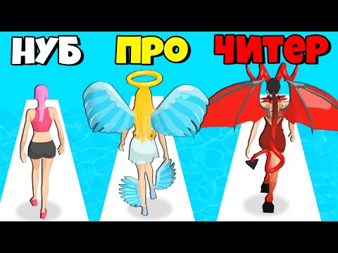 Видео: ЭВОЛЮЦИЯ ЧЕЛОВЕКА, МАКСИМАЛЬНЫЙ УРОВЕНЬ! | Destiny Run
