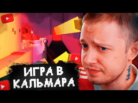 Видео: ИГРА В КАЛЬМАРА в РОБЛОКСЕ #1 - СТИНТ ИГРАЕТ в INK GAME (ROBLOX)