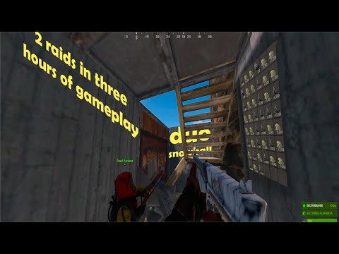 Видео: DUO SNOWBALL | GOT RAIDED 2 TIMES | MINI VIPE #3 #rust #раст #кгые #hfcn #RUST #РАСТ