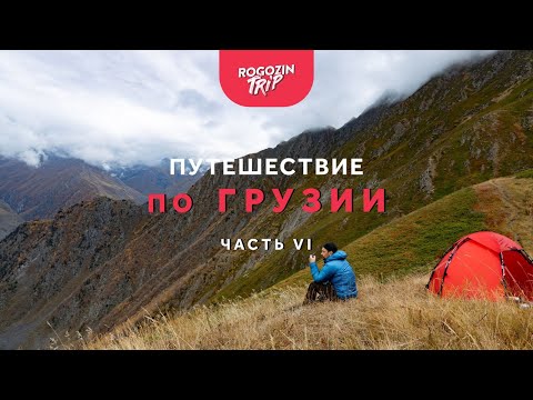 Видео: Одиночное путешествие по Грузии. Часть 6. Наследие ЮНЕСКО: деревни Дартло, Квавло.