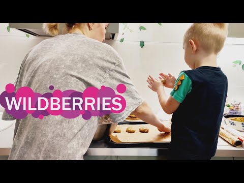 Видео: Wildberries: все для ОРГАНИЗАЦИИ и ГОТОВКИ на кухне быстро и дешево | Медовые печенья за КОПЕЙКИ🍯🍯🍯