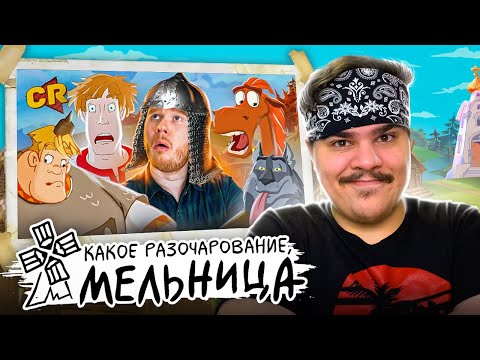 Видео: ▷ ДУШНЫЙ КОНВЕЙЕР МЕЛЬНИЦЫ [Мульто-Мыло] | РЕАКЦИЯ на Chuck Review/Чак Ревью