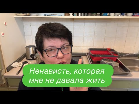 Видео: Он посадил её в клетку, а она не знает как вырваться. #ежедневныйвлог #разговорподушам 