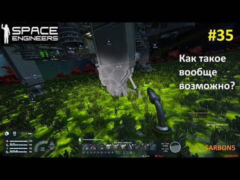 Видео: Space Engineers #35. Оставил себе удачно расположенную базу.