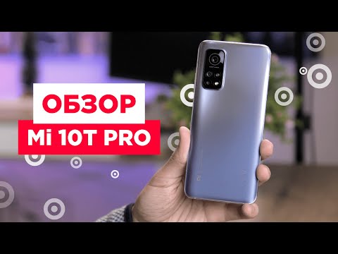Видео: Обзор Mi 10T Pro | Уникальный камерофон Xiaomi