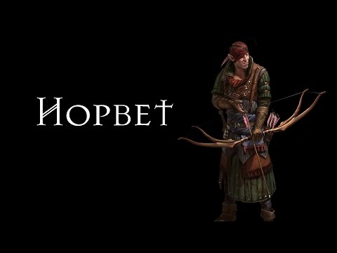 Видео: The Witcher: Йорвет