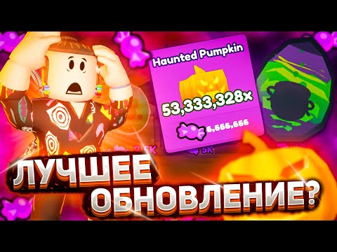 Видео: САМОЕ ЛУЧШЕЕ ОБНОВЛЕНИЕ В АРМРЕСТЛИНГ СИМУЛЯТОР ? РОБЛОКС  | Roblox ARM WRESTLE SIMULATOR Halloween