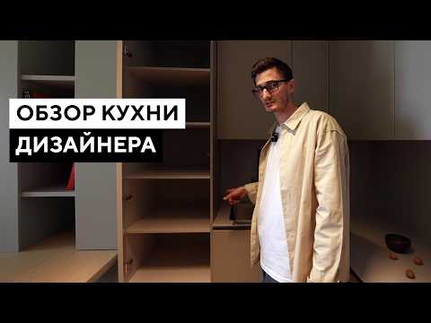 Видео: СЕКРЕТЫ КУХНИ ДИЗАЙНЕРА | приемы и фишки в дизайне интерьера кухни
