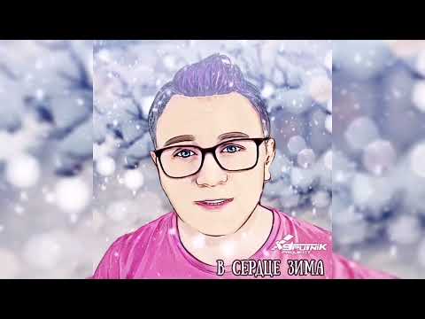 Видео: SpuTniK Project - В сердце зима