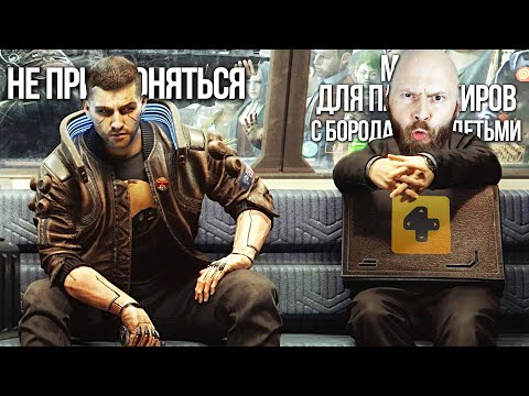 Видео: Киберпанк 2077 - малоизвестные детали и факты. Самое интересное про Cyberpunk 2077