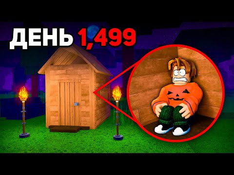 Видео: Как ВЫЖИТЬ в САРАЕ 99 Ночей?! 😱 99 Nights in the Forest в Роблокс