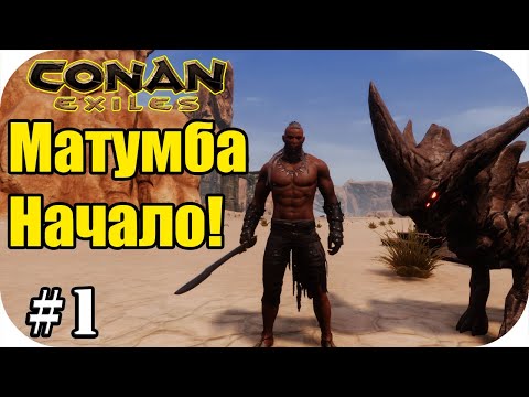 Видео: Смотрим обновление Age of War. Начало нового выживание! |Conan Exiles #1 |Сезон 8