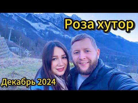 Видео: КРАСНАЯ ПОЛЯНА/РОЗА ХУТОР 2024/ОТЕЛЬ ПРИЮТ ПАНДЫ/ОТДЫХ В ГОРАХ/
