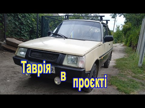 Видео: ЗАЗ 1102 Таврія за 10000 грн. Нове авто в проєкті.