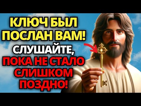 Видео: 🔴 БОГ ГОВОРИТ: ОСТАНОВИТЕ ВСЕ И ПОСМОТРИТЕ СЕЙЧАС СРОЧНОЕ ПОСЛАНИЕ ДЛЯ ВАС! ✝️ ПОСЛАНИЕ ОТ БОГА