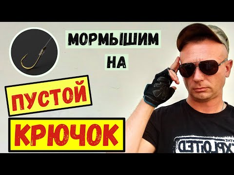 Видео: Монтаж "НИТКА"/Авторская РАЗРАБОТКА/Лучше Один Раз УВИДЕТЬ!!!#мормышинг
