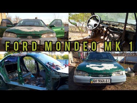 Видео: Ford Mondeo Mk1. Попали на гниляка. Вдала угода? Перекуп попав на гроші.