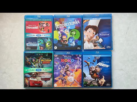 Видео: Анимационные фильмы студии Pixar в коллекции 