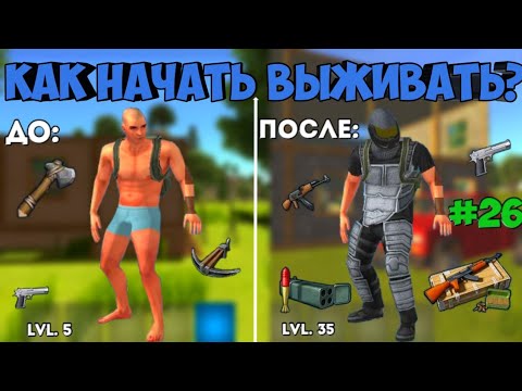 Видео: Как начать выживать? Лучший старт и советы для новичков | Ocean Is Home: Survival island #26