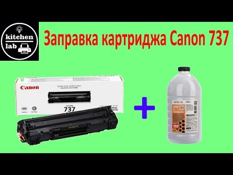 Видео: Заправка картриджа canon 737. Refill canon 737.