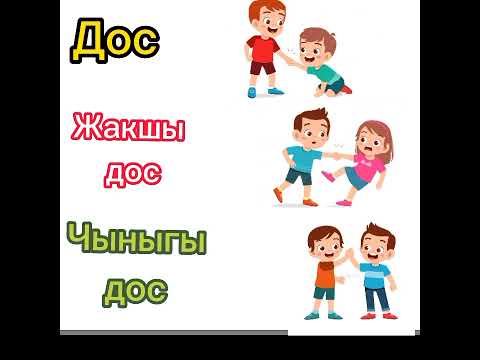 Видео: Мыкты класс жетекчи -2023