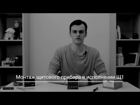 Видео: Установка терморегулятора в щит