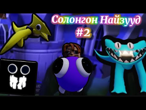 Видео: Энэ хөөрхөн амьтныг хардаа 🥰😶