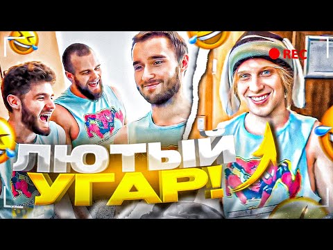 Видео: САМЫЙ СМЕШНОЙ СТРИМ ХАЗЯЕВ В ТУРЦИИ! ИРЛ БАССЕЙН! | ПАРАДЕЕВИЧ, КОРЕШ, КУЕРТОВ ПЛОХОЙПАРЕНЬ, ГОРИЛЫЧ